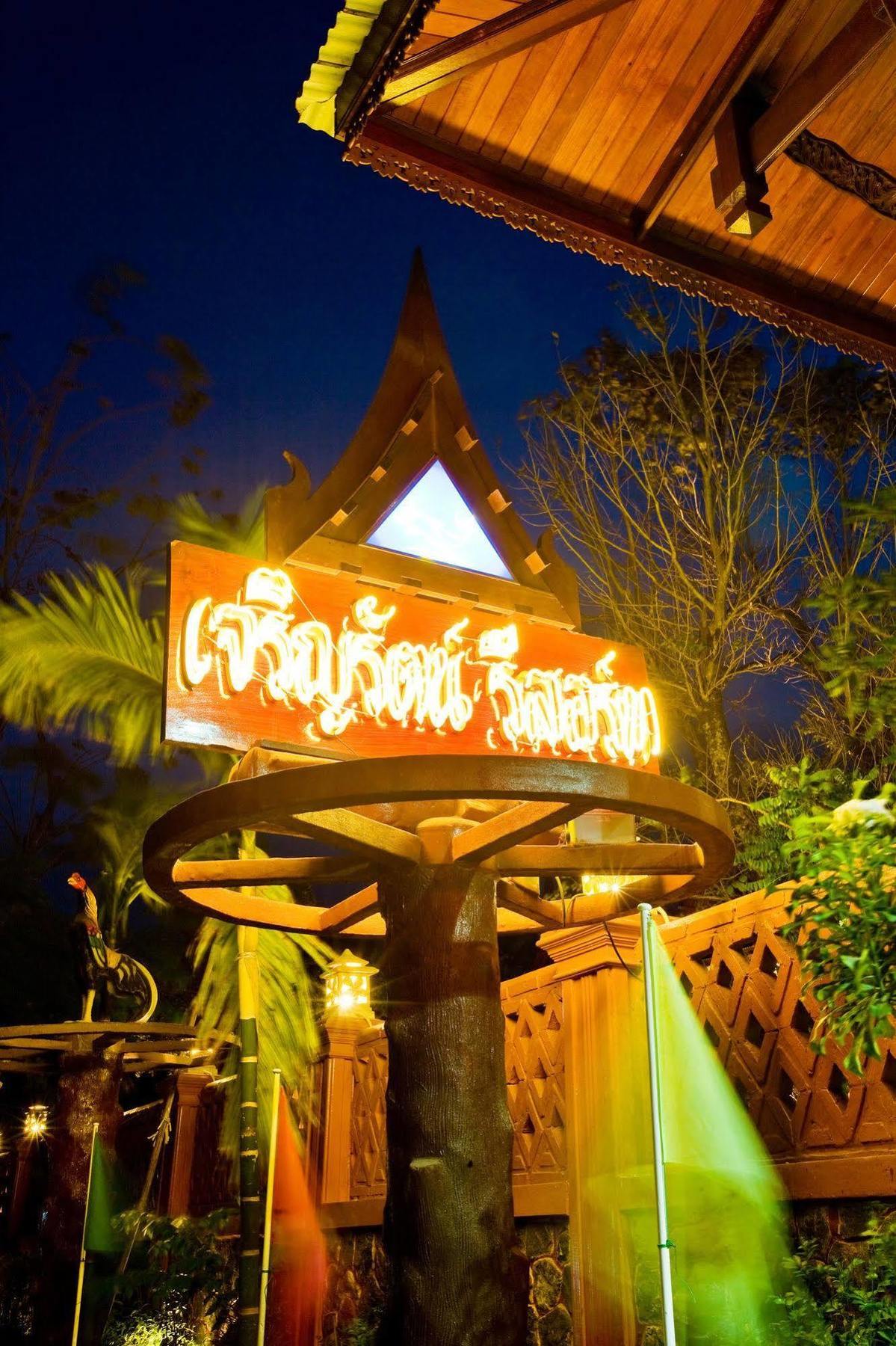 Jaroenrat Resort สมุทรสงคราม ภายนอก รูปภาพ